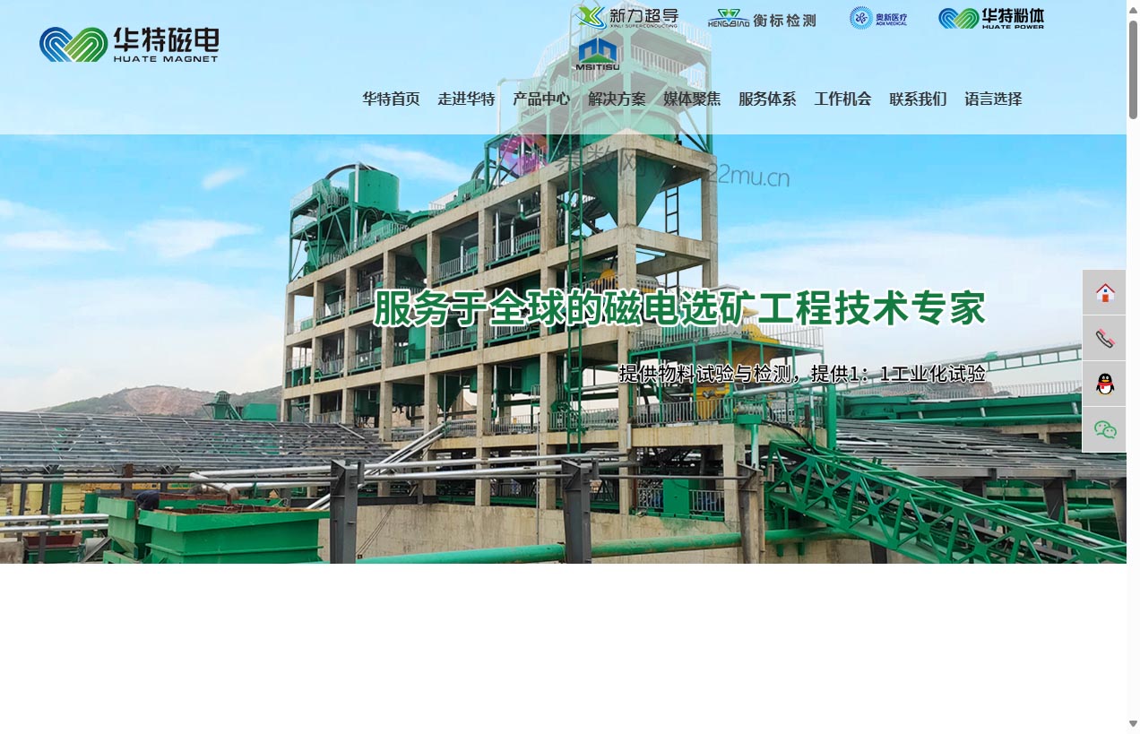 山东华特磁电科技股份有限公司