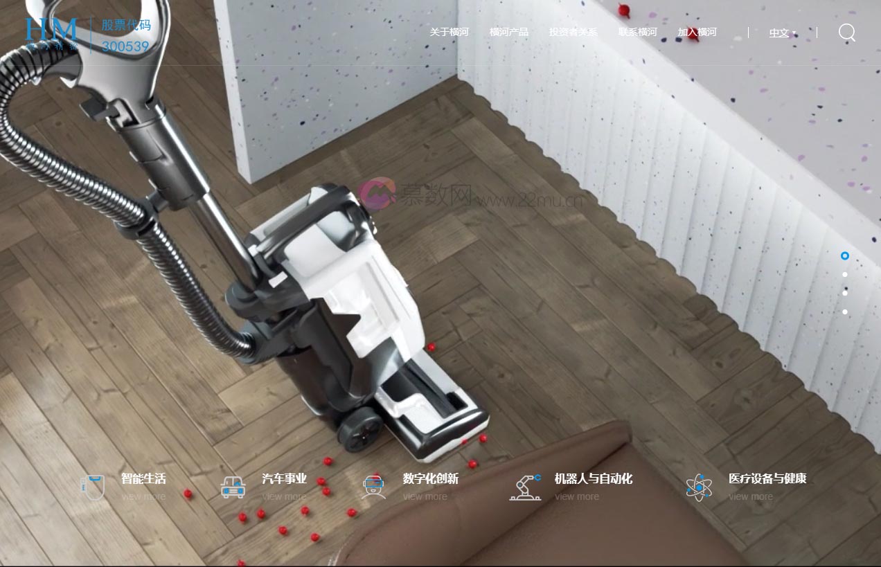 宁波横河精密工业股份有限公司