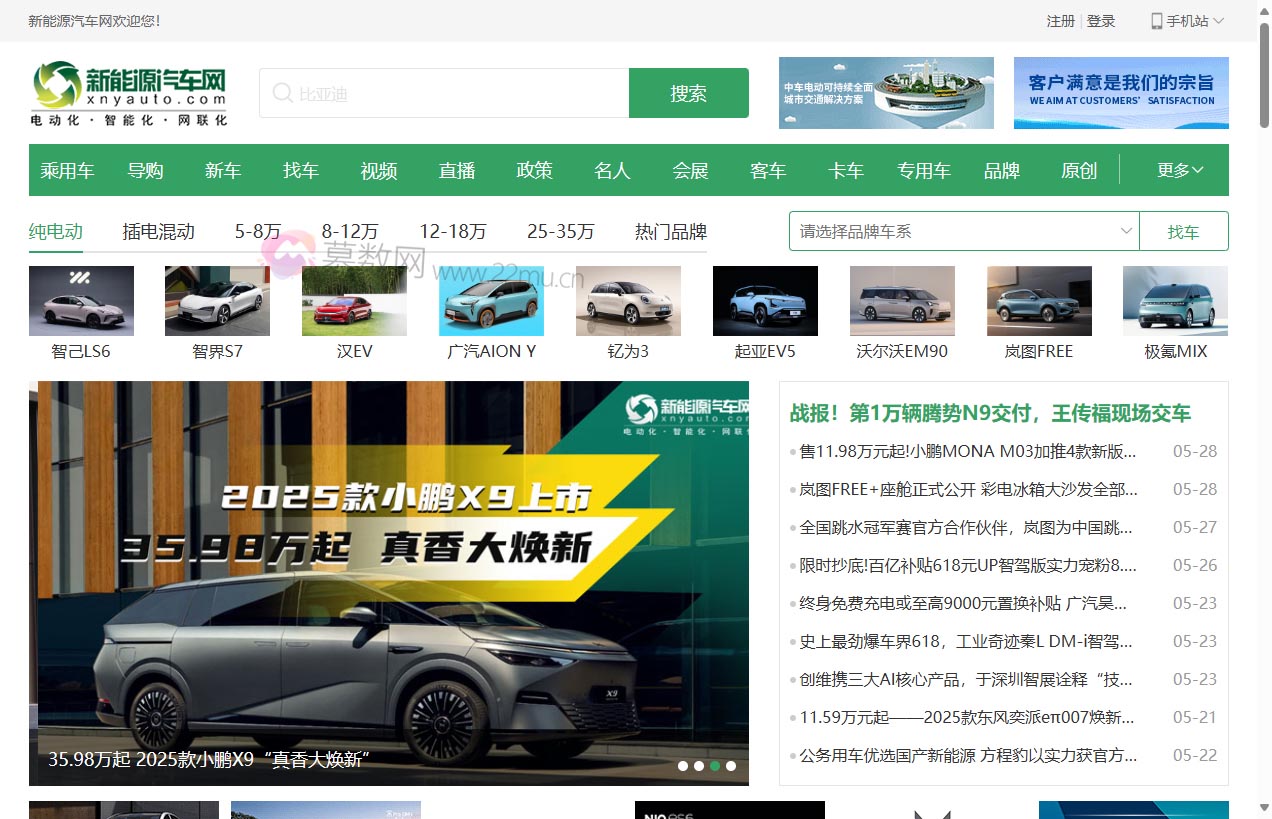 新能源汽车网