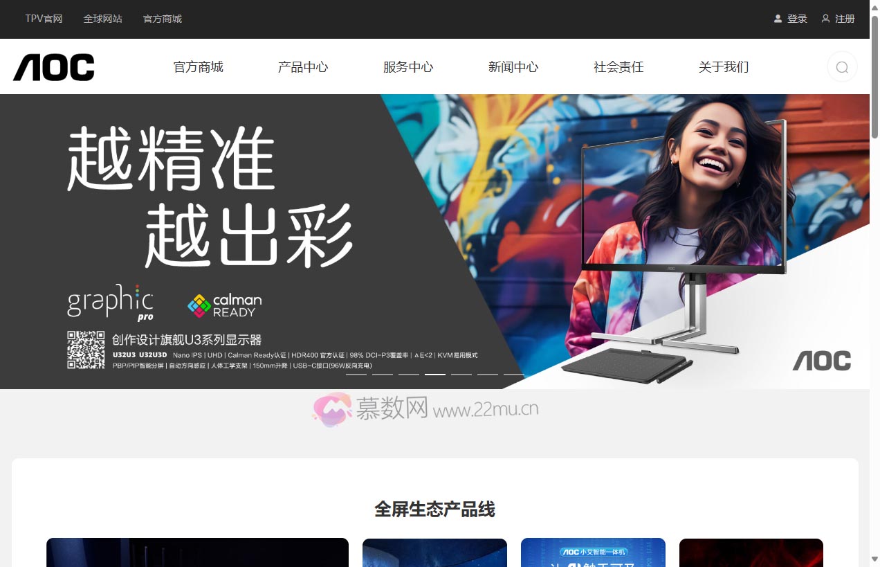 AOC中国官方网站