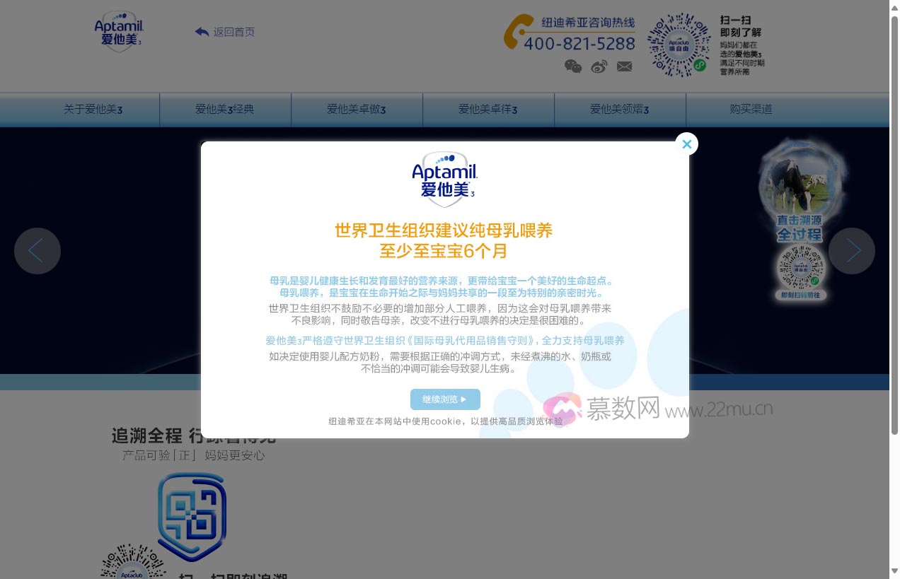爱他美Aptamil官网