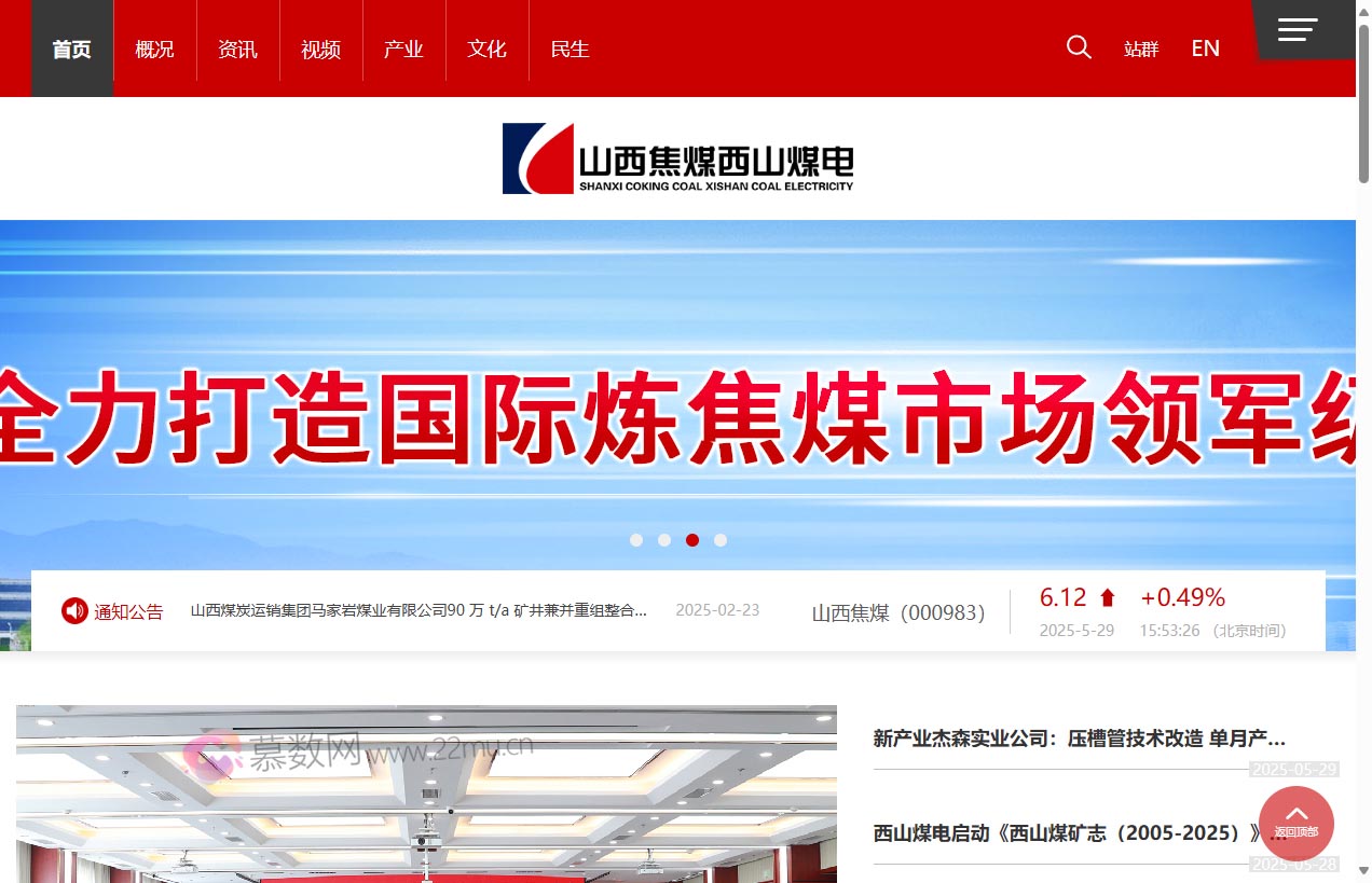 西山煤电（集团）有限责任公司