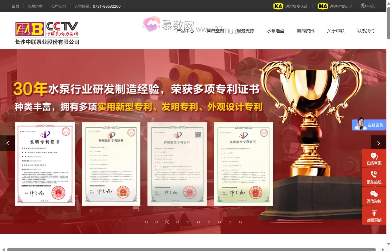 长沙中联泵业股份有限公司