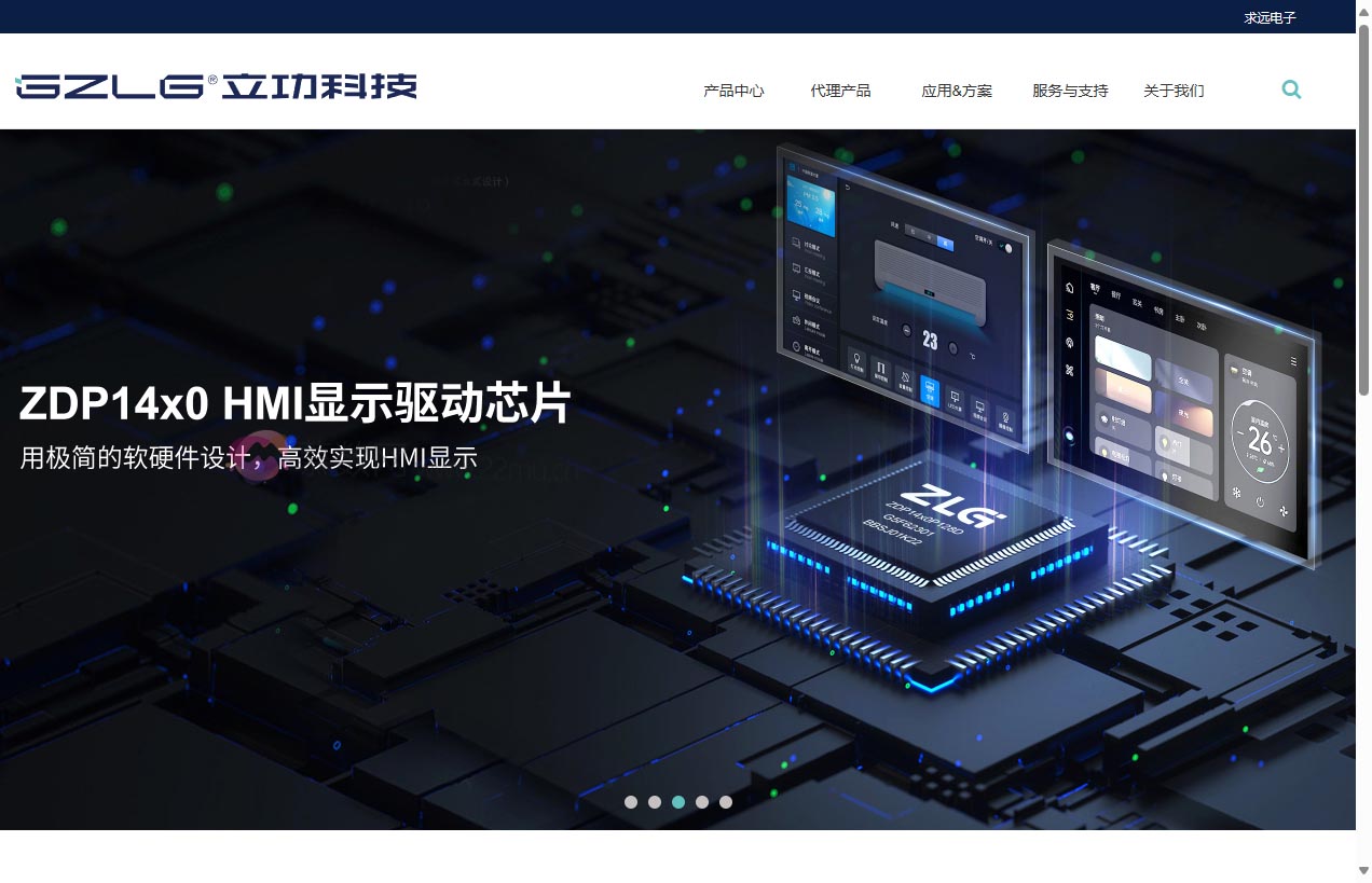 广州立功科技股份有限公司