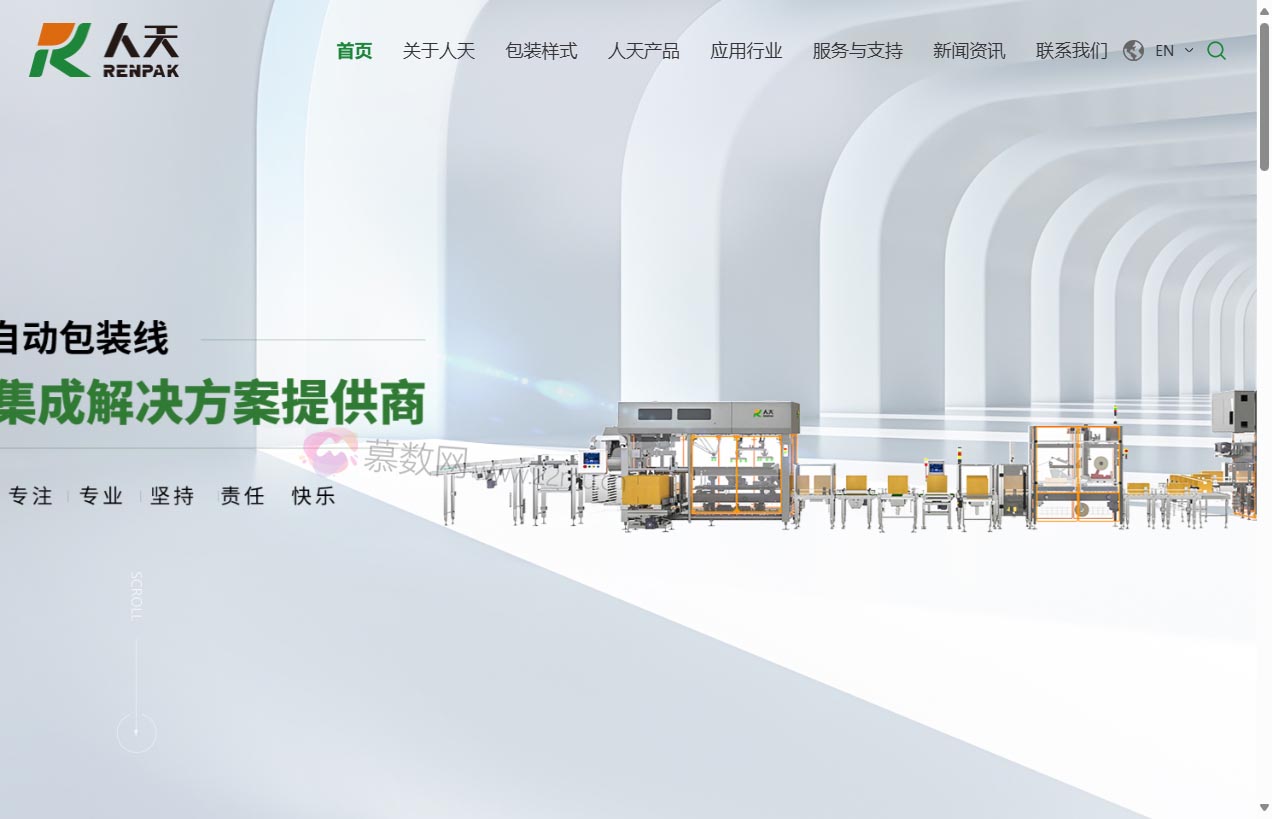 武汉人天包装自动化技术股份有限公司