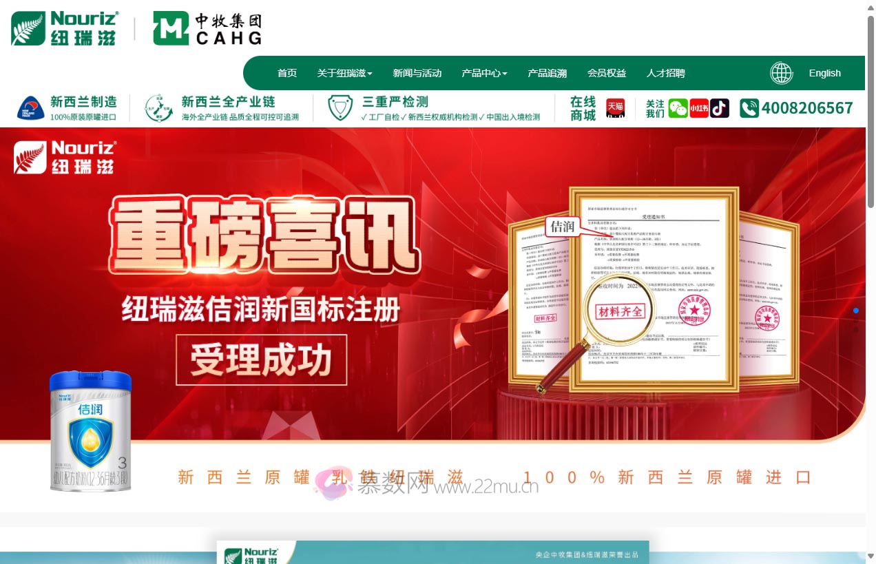 纽瑞滋Nouriz官网