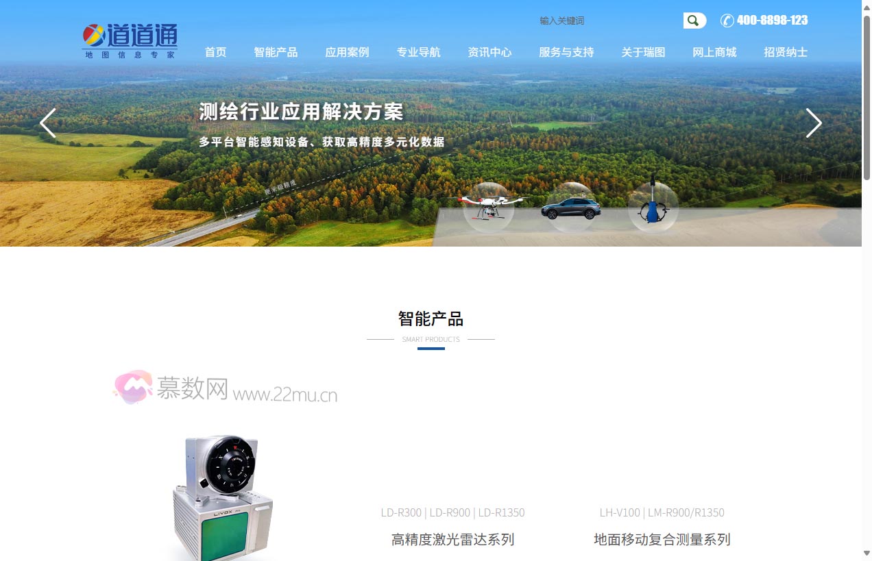 道道通-瑞图万方