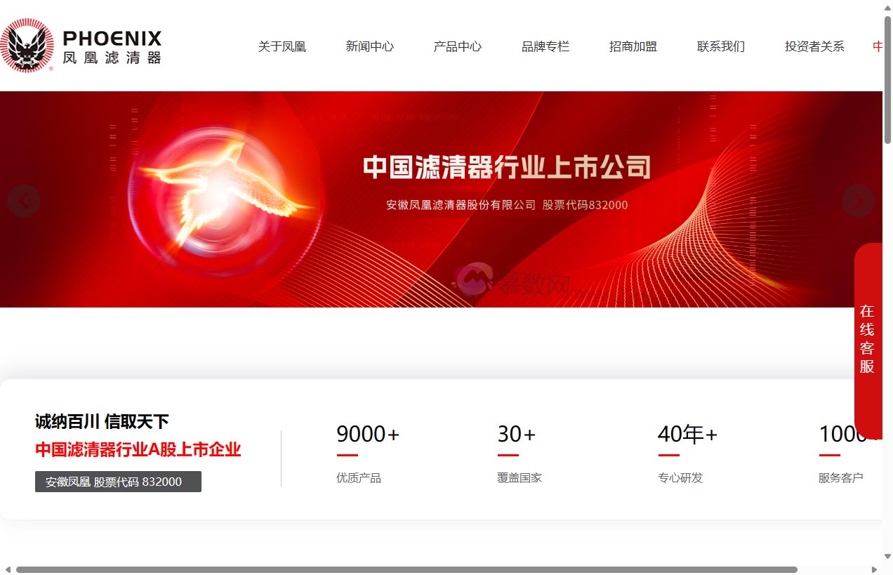 安徽凤凰滤清器股份有限公司