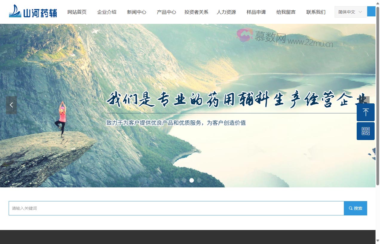 安徽山河药用辅料股份有限公司