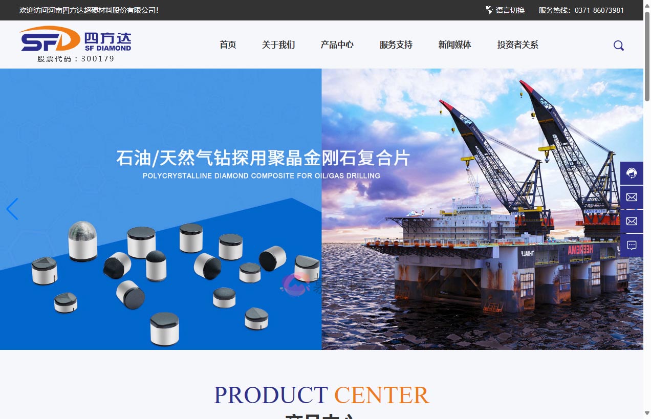 河南四方达超硬材料股份有限公司