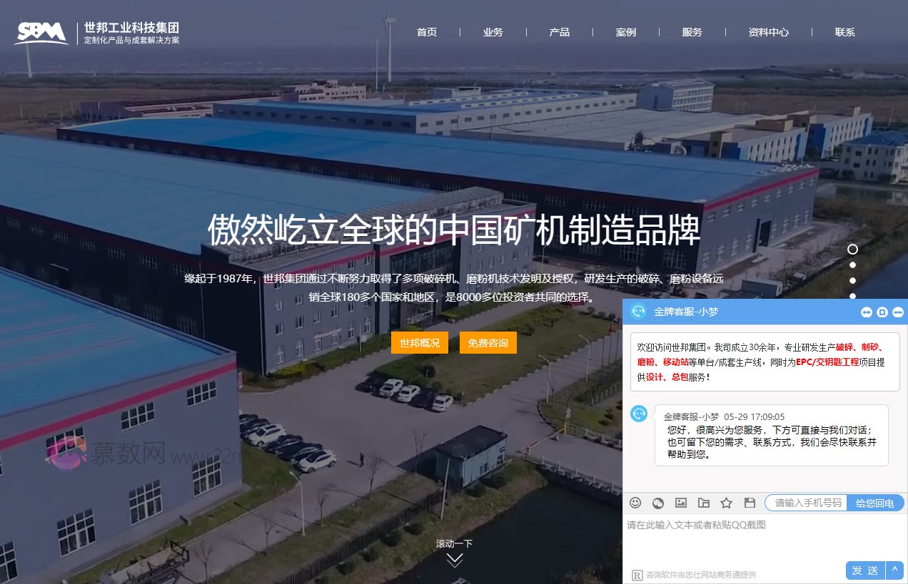 上海世邦工业科技集团股份有限公司