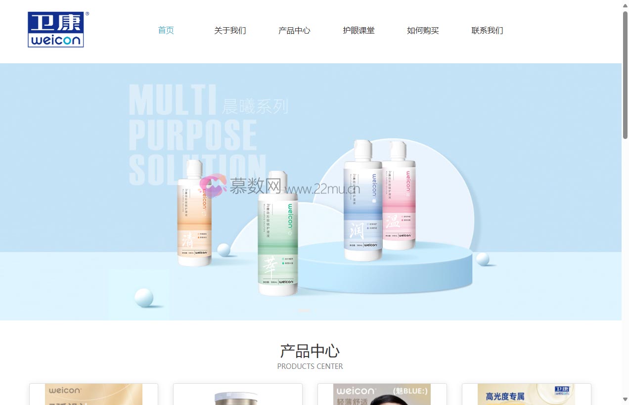 上海卫康光学眼镜