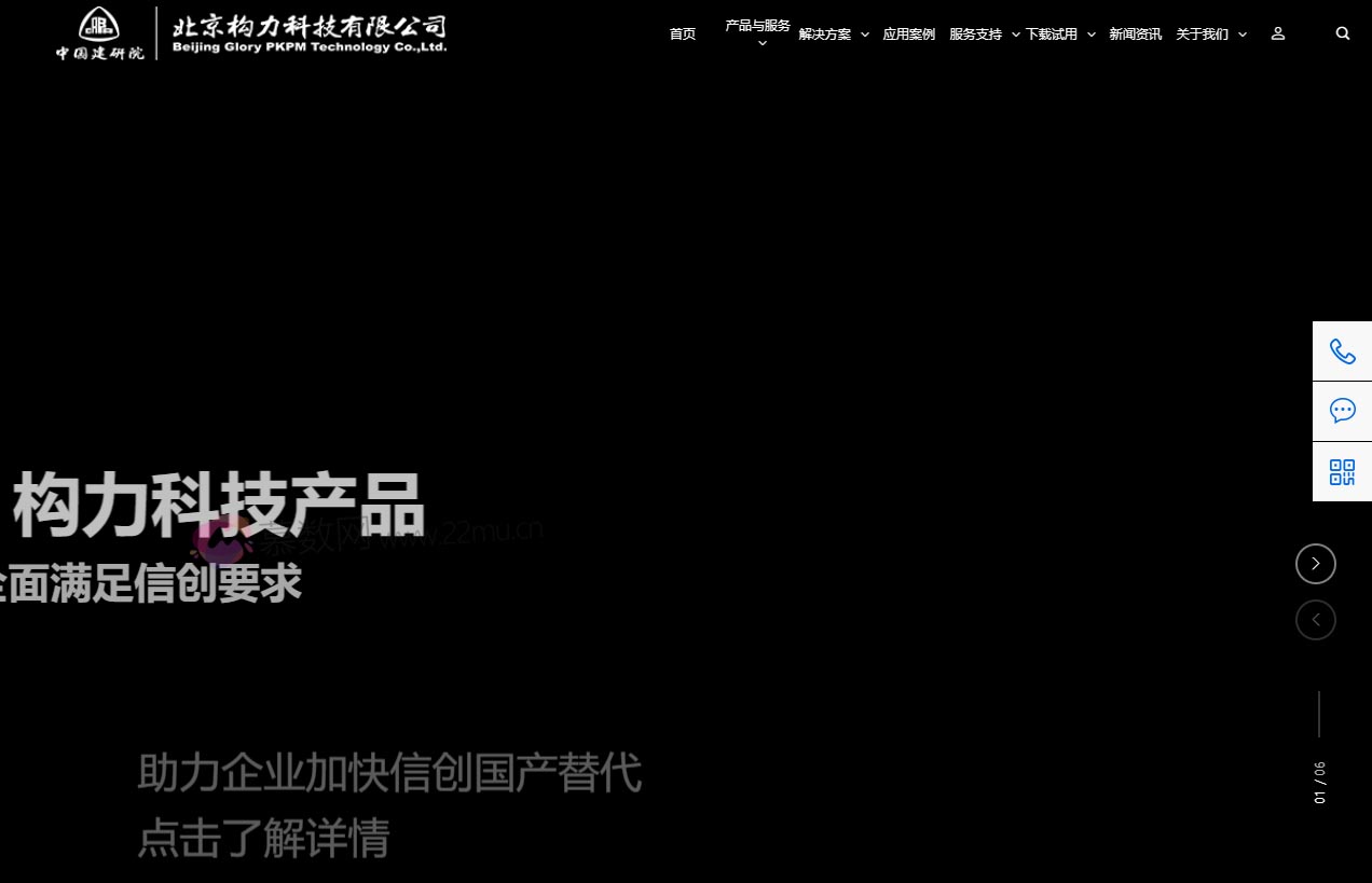 构力科技（PKPM）