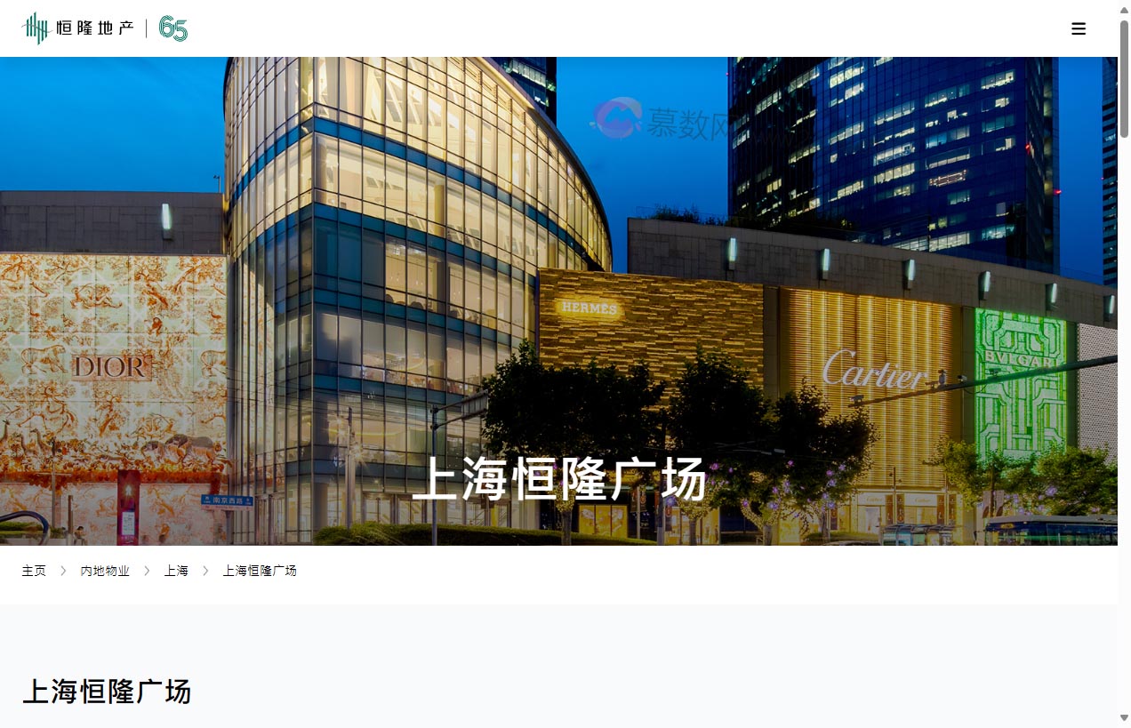 恒隆广场「66」