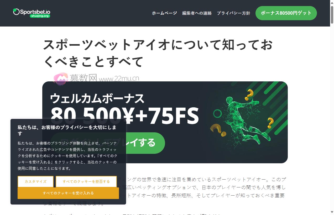 スポーツベットアイオ