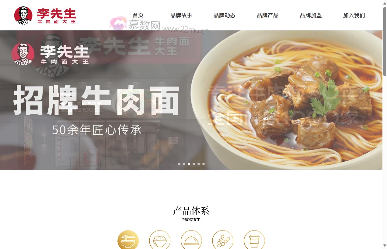 李先生牛肉面大王