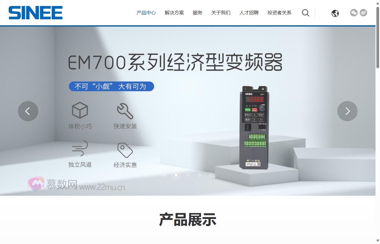 深圳市正弦电气股份有限公司