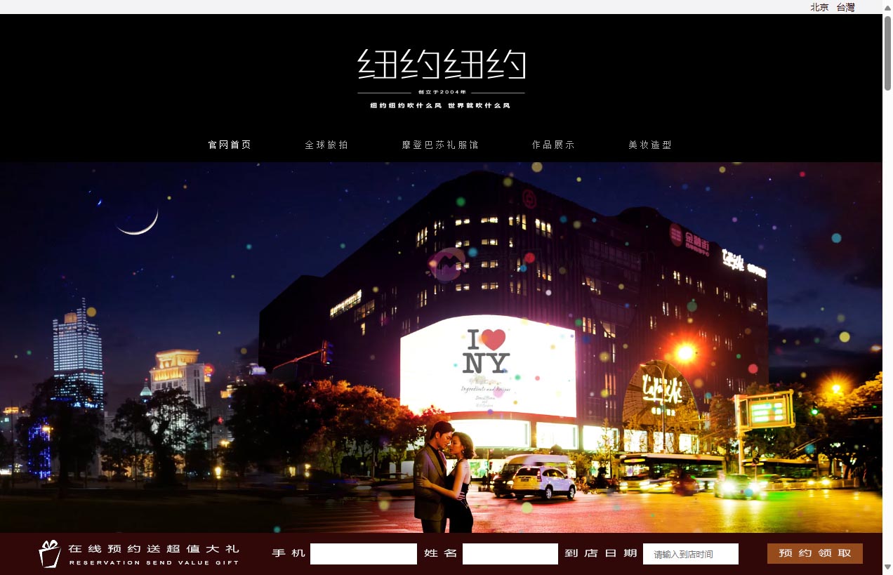 纽约纽约婚纱摄影