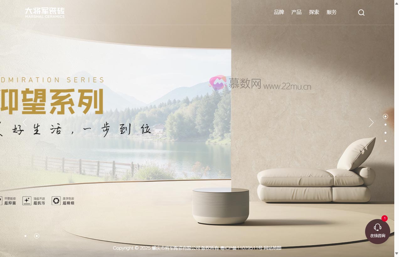 大将军瓷砖官方网站