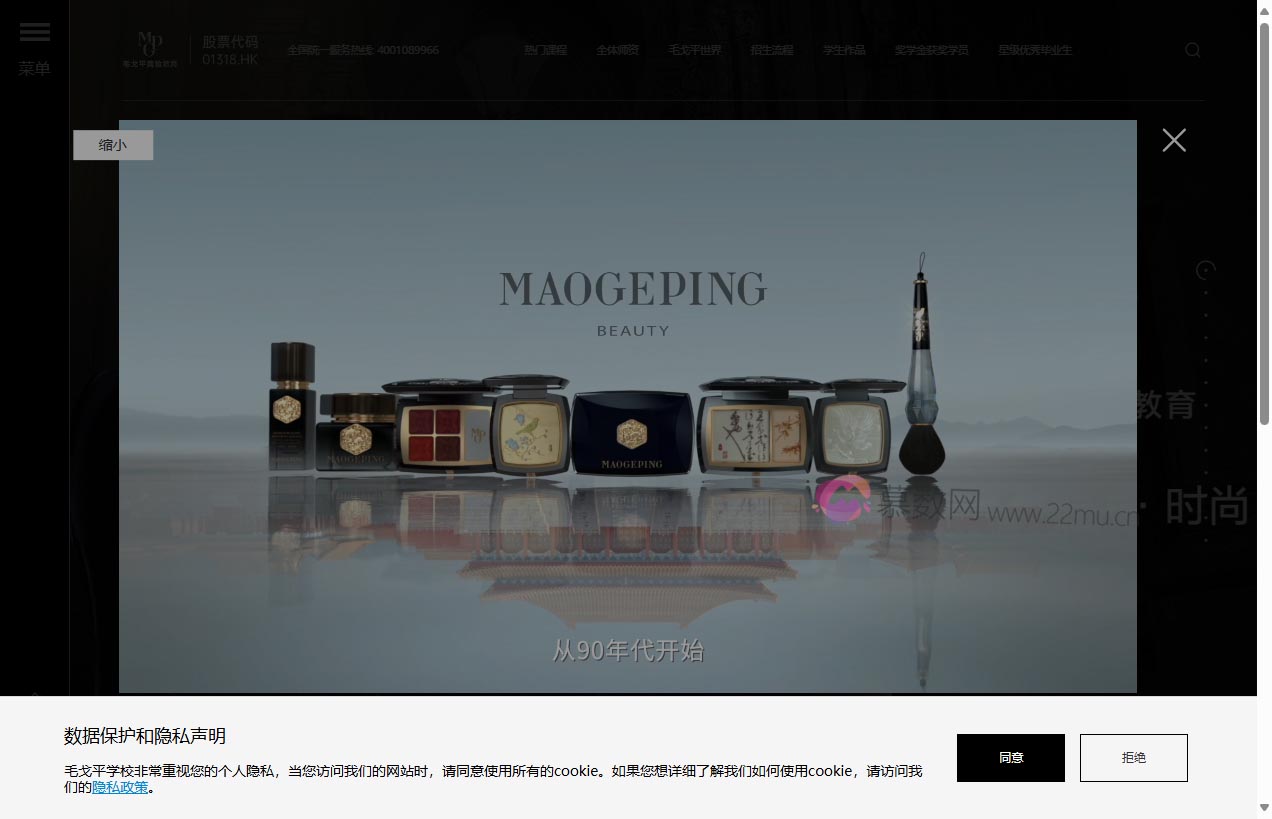 毛戈平化妆学校