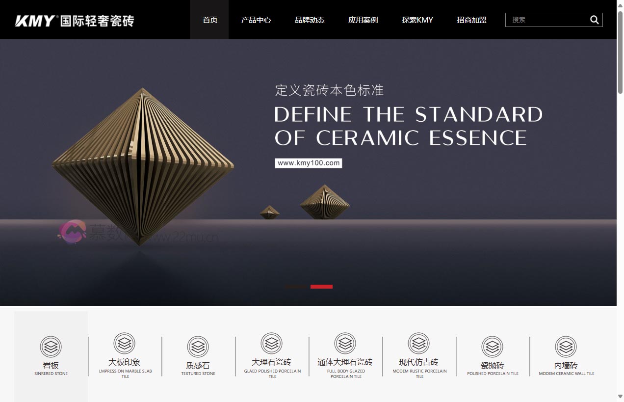 KMY国际轻奢瓷砖