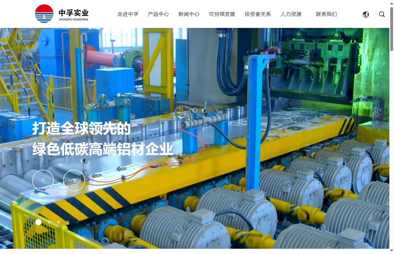 河南中孚实业股份有限公司