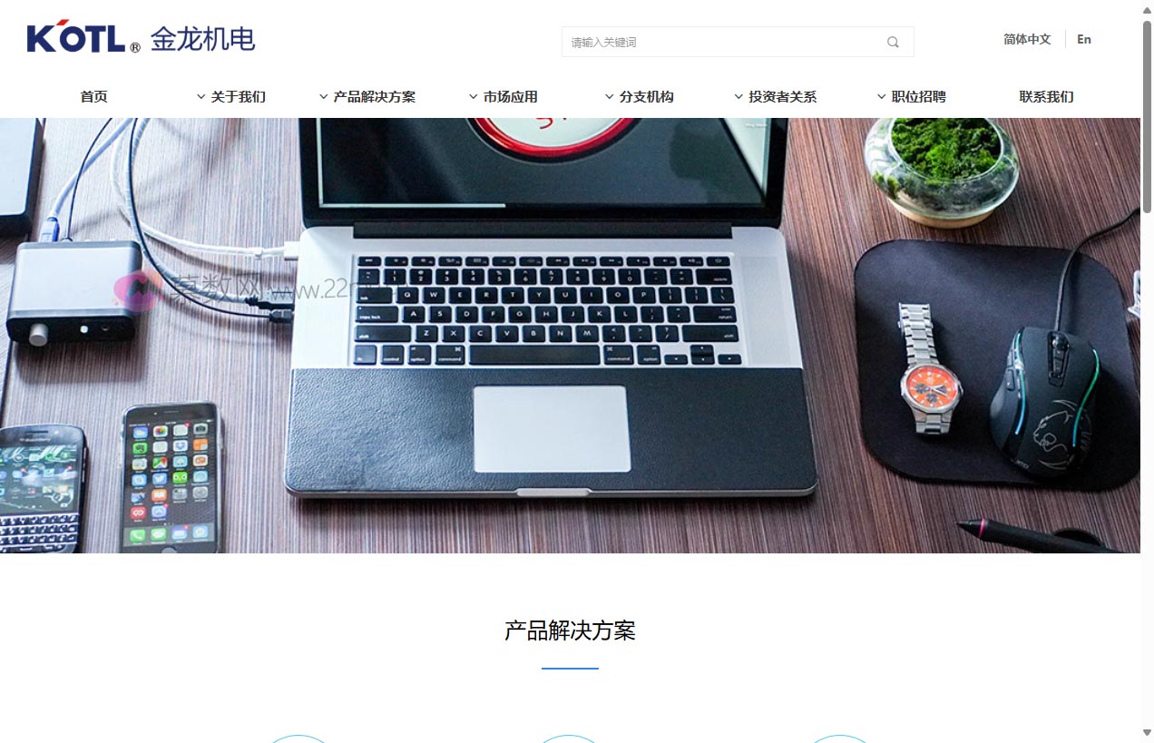 金龙机电股份有限公司