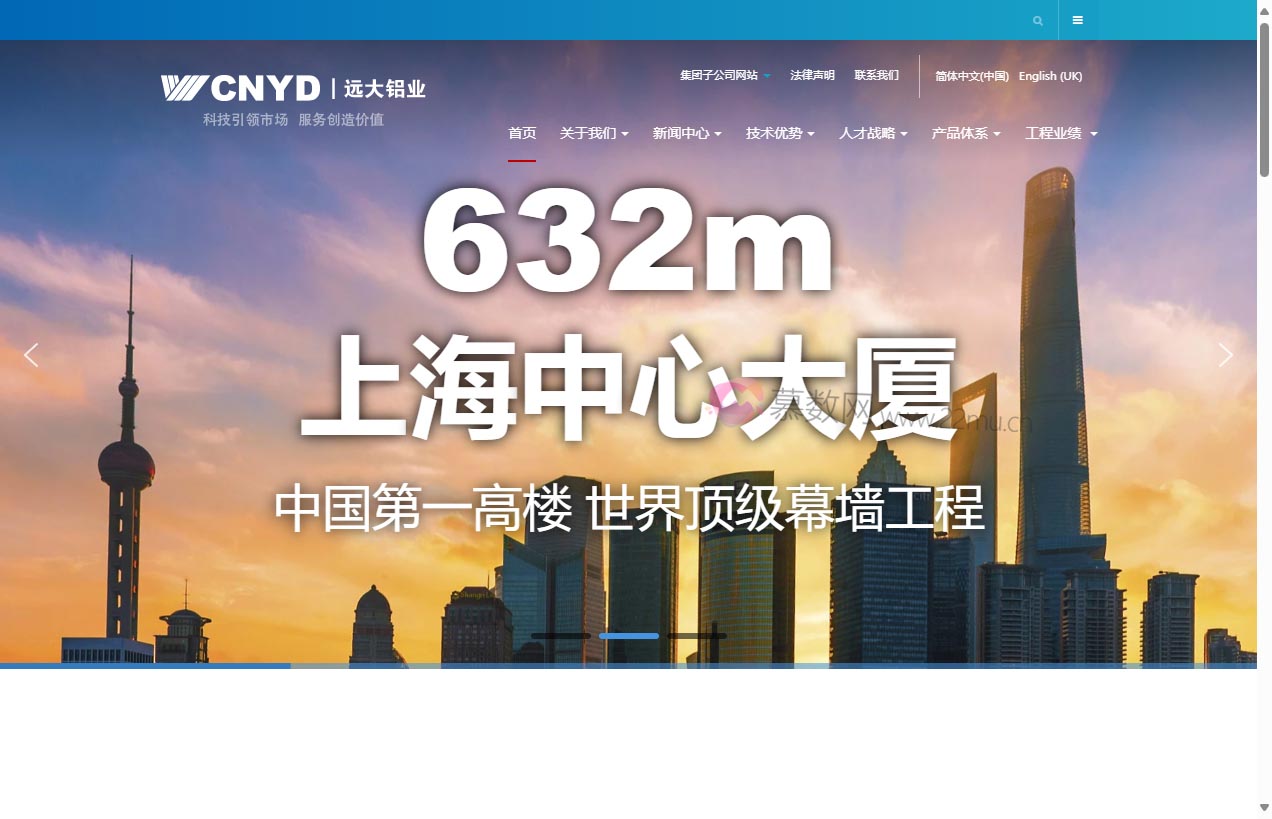 远大铝业工程有限公司