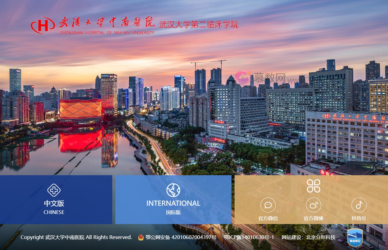 武汉大学中南医院