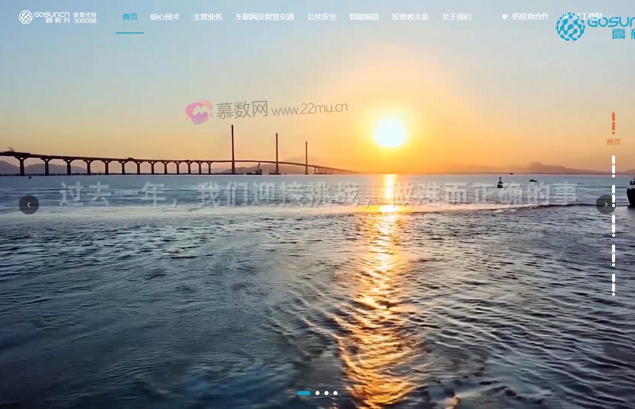 高新兴科技集团