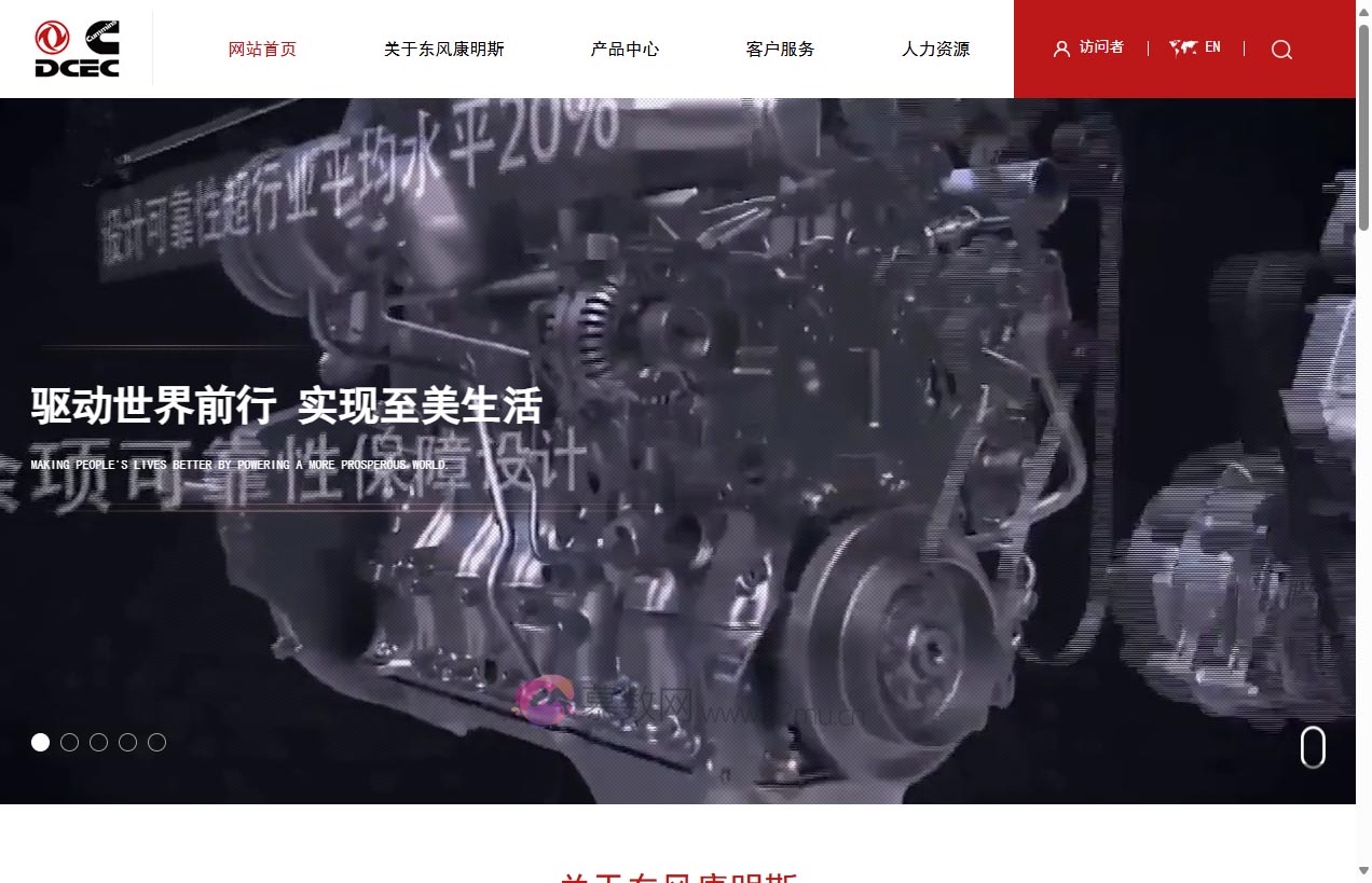 东风康明斯发动机有限公司